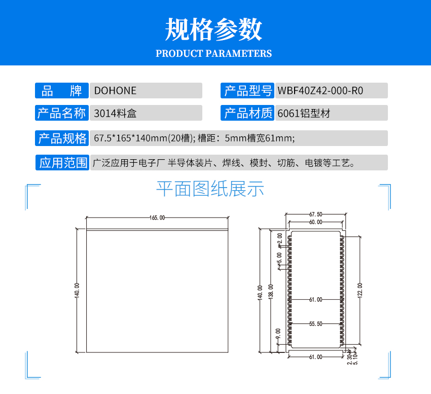 3014贴片料盒产品参数