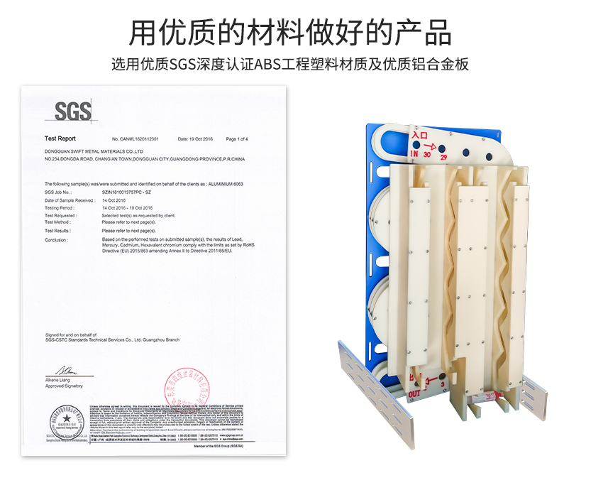 红胶锡膏一体先进先出装置材质认证