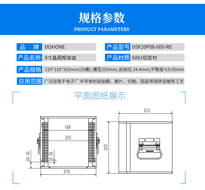 晶圆金属周盒产品参数