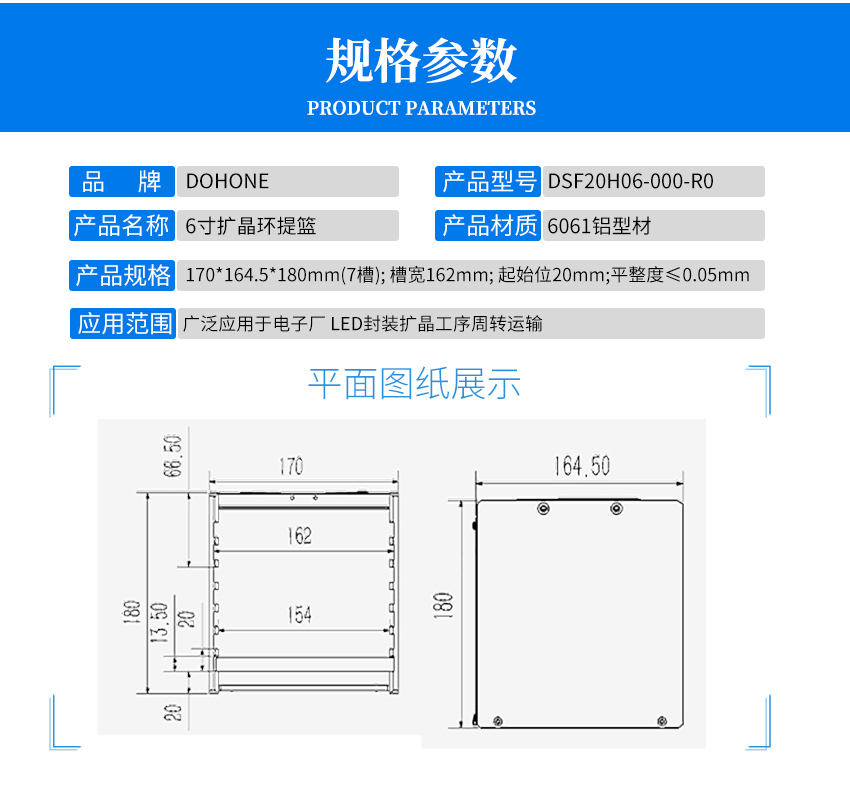 led扩晶环放置料盒产品的参数