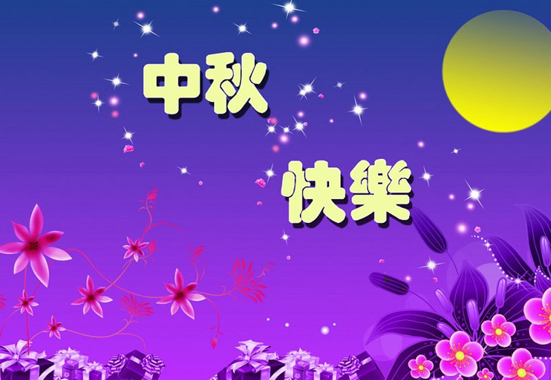 深圳LED料盒厂家祝新老客户中秋节快乐.jpg