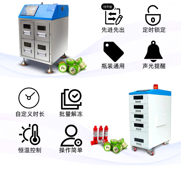 锡膏回温时间设置.jpg
