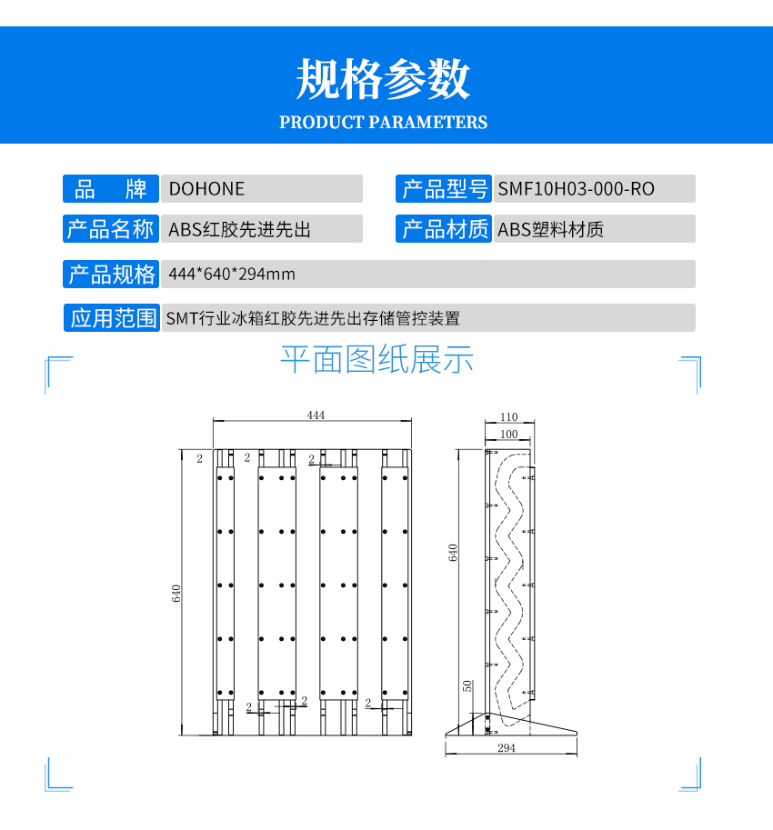 红胶先进先出参数