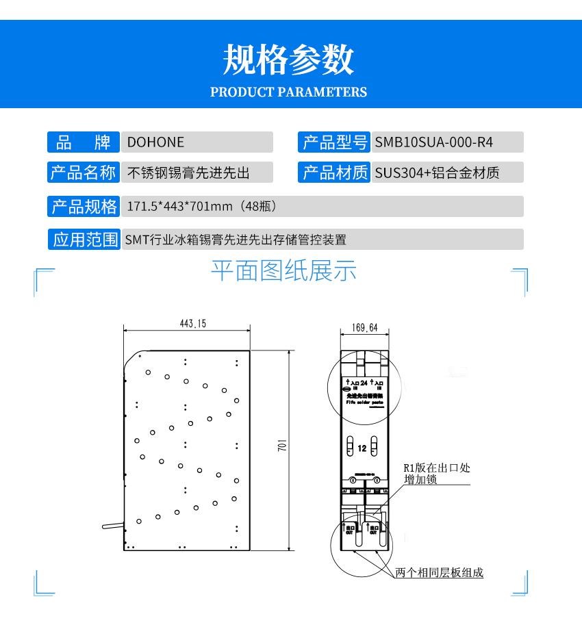 小型不锈钢先进先出产品参数