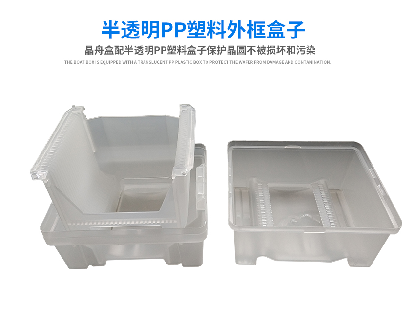 晶圆运输盒Wafer Shipping Box打开图