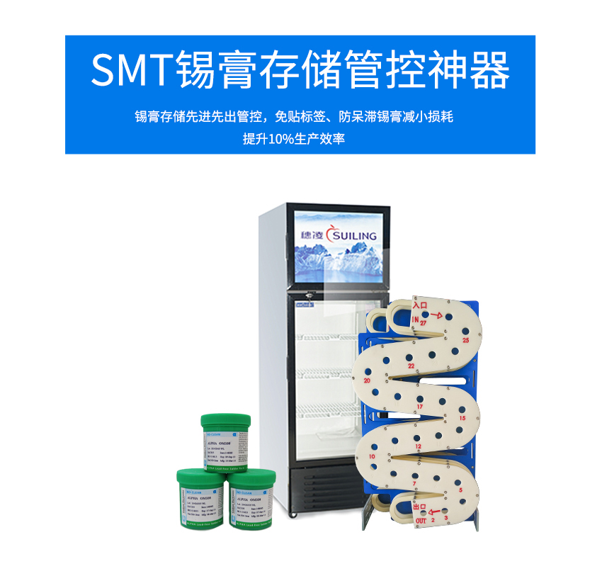 双层锡膏滑轨先进先出的优势