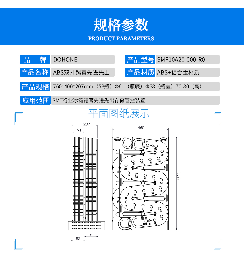 双层锡膏滑轨先进先出产品参数