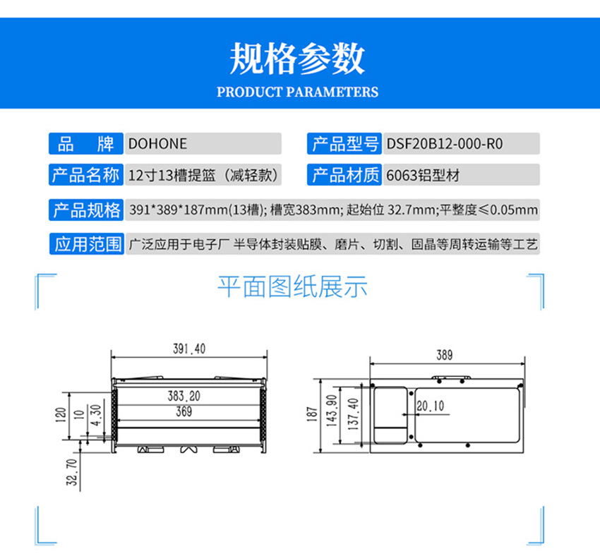 自动落锁晶圆框架盒参数