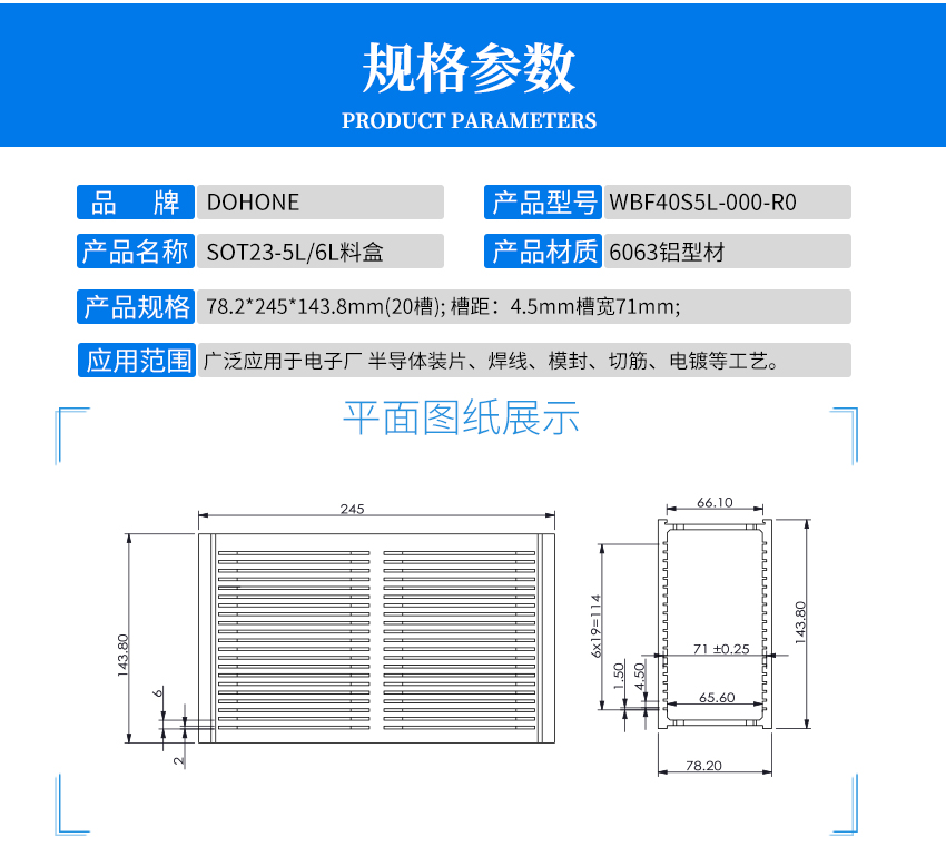 sot23料盒产品参数