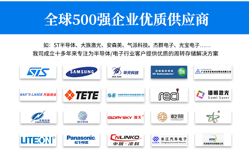 led组装料盒合作客户