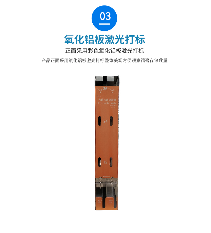 不锈钢锡膏先进先出达标刻字处理