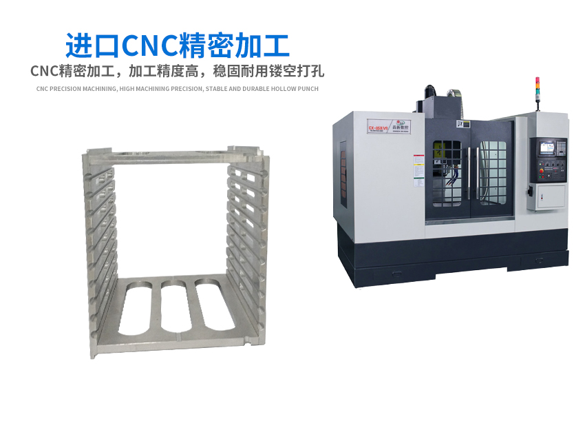 耐高温料盒CNC加工