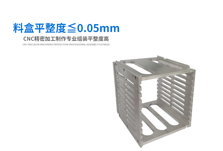 耐高温料盒平整度