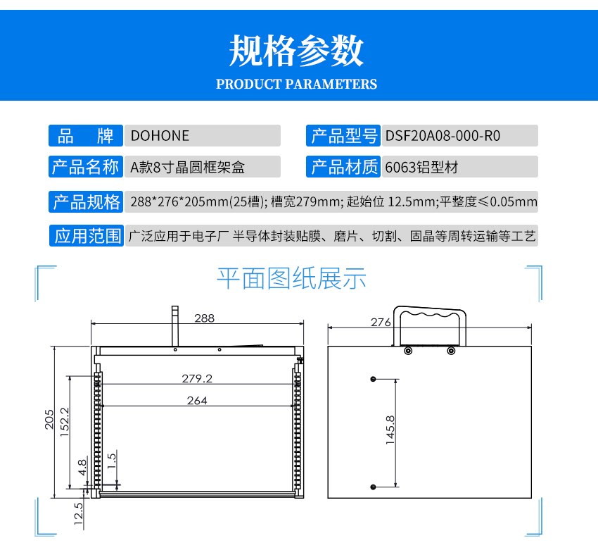 8寸disco晶元盒参数