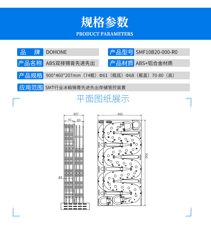 锡膏先进先出夹具产品参数