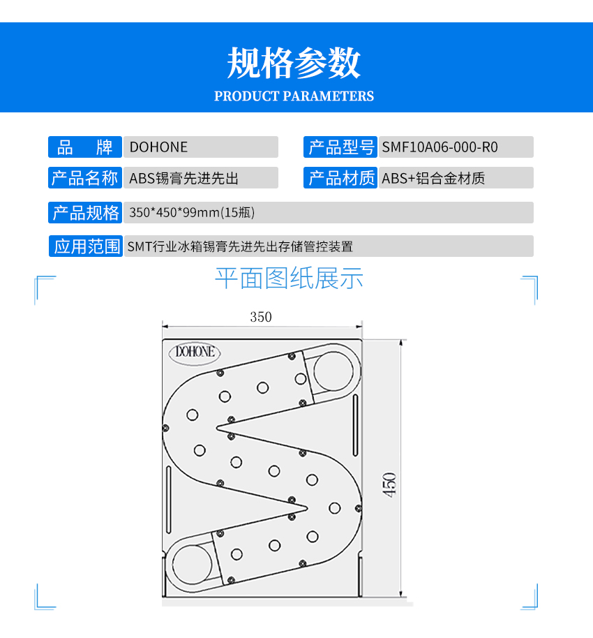 锡膏解冻先进先出产品参数