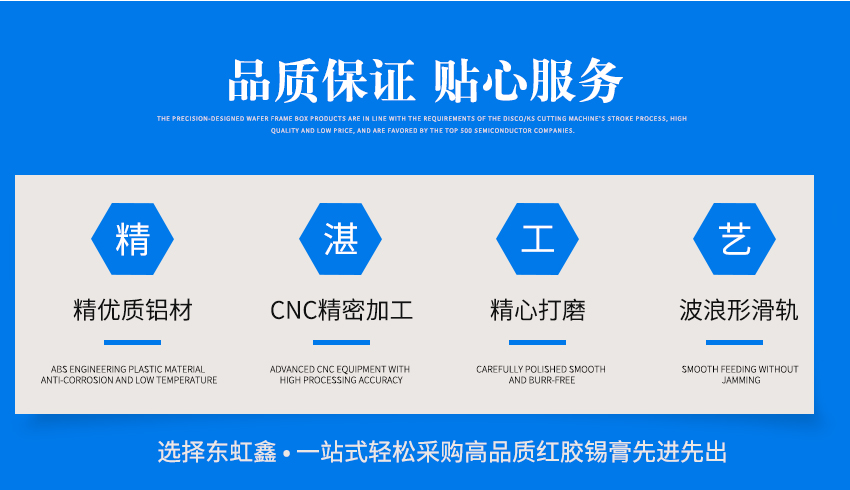 红胶锡膏一体先进先出装置加工流程