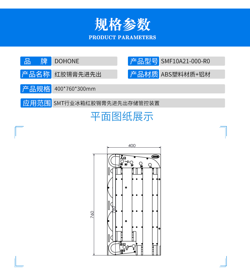 红胶锡膏一体先进先出装置产品参数