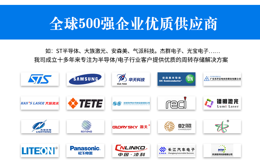 红胶锡膏一体先进先出装置厂家合作客户