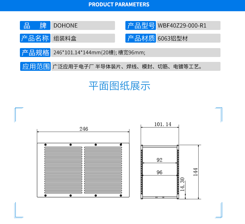 vssop8封装料盒详细参数图