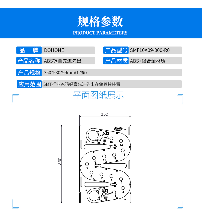 smt锡膏先进先出设备产品参数