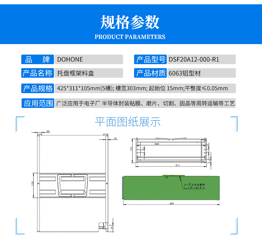 ic托盘盒产品参数