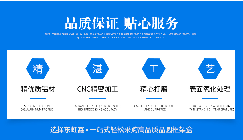 晶圆金属周盒产品加工流程