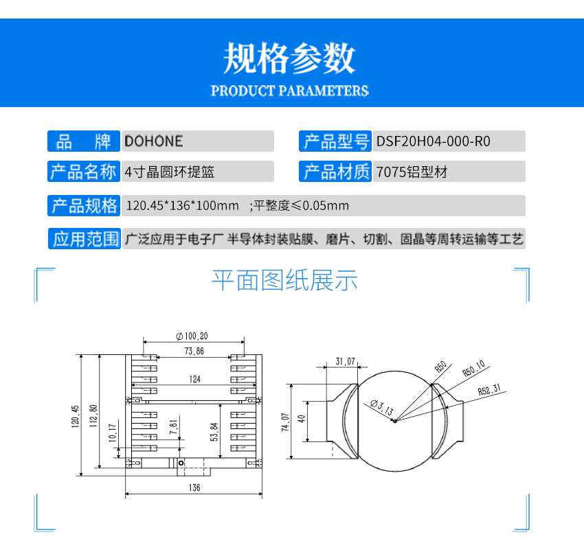 晶圆周转载具产品的具体参数