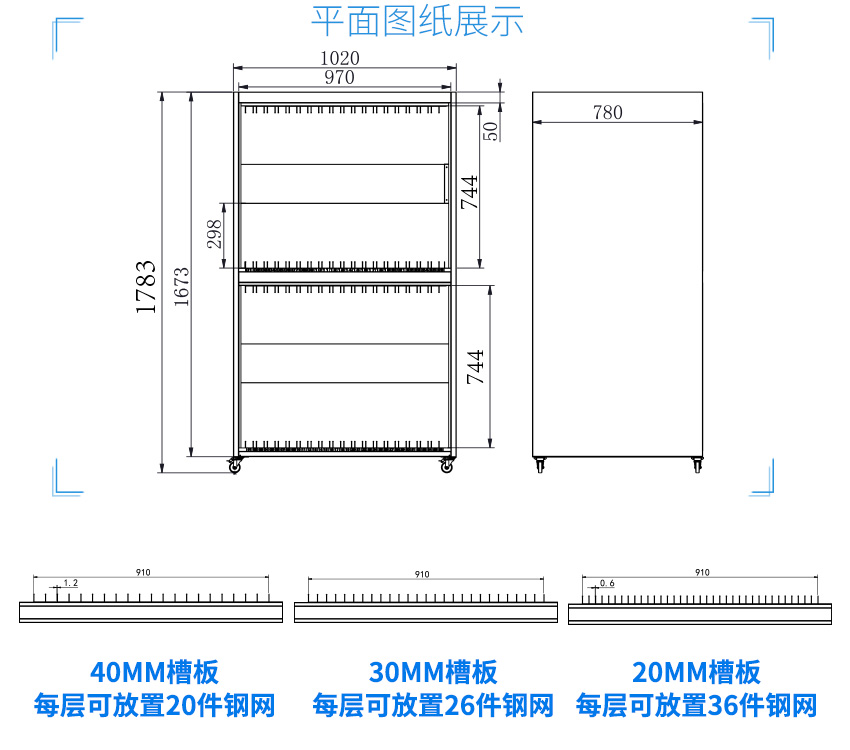 钢网柜产品设计图纸