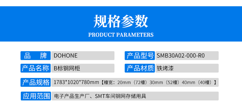 钢网柜厂家产品参数