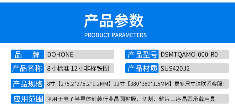 sus晶圆环产品参数.jpg