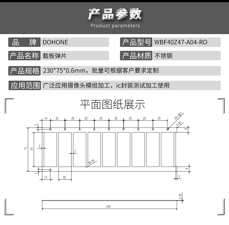 摄像头模组载板产品参数.jpg