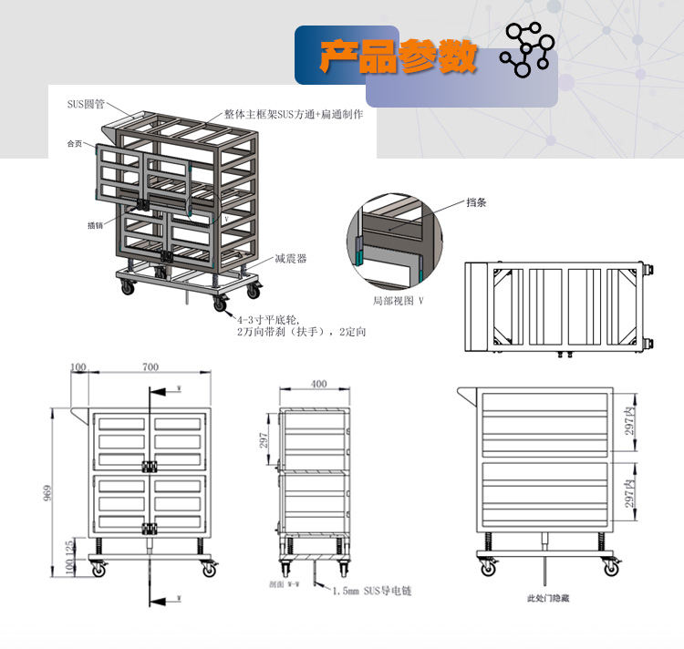 防静电减震推车产品参数.jpg