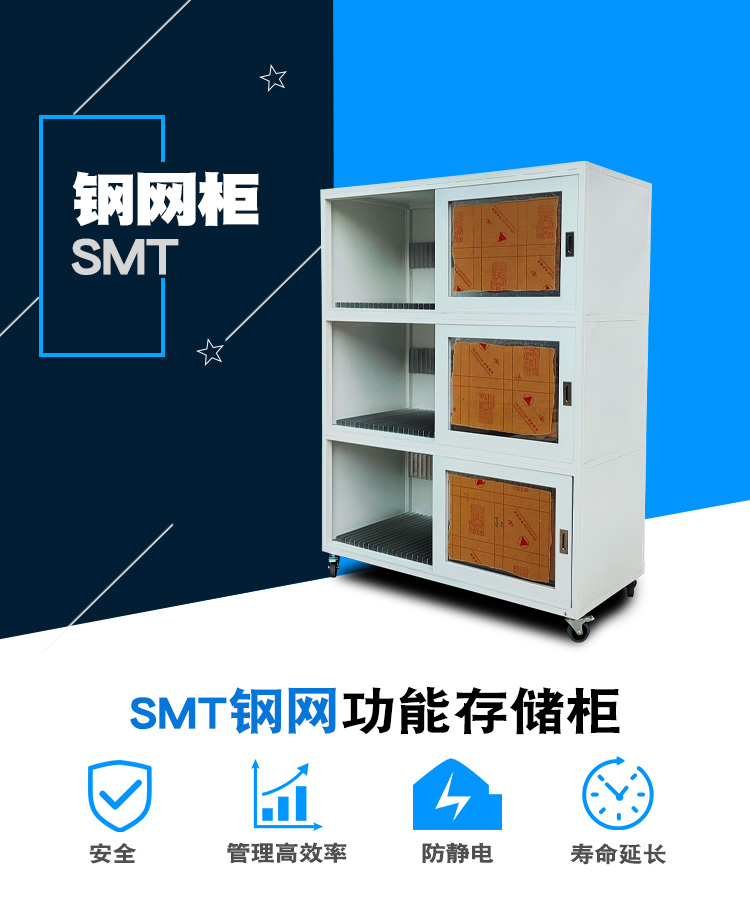 smt钢网架3层的优势.jpg