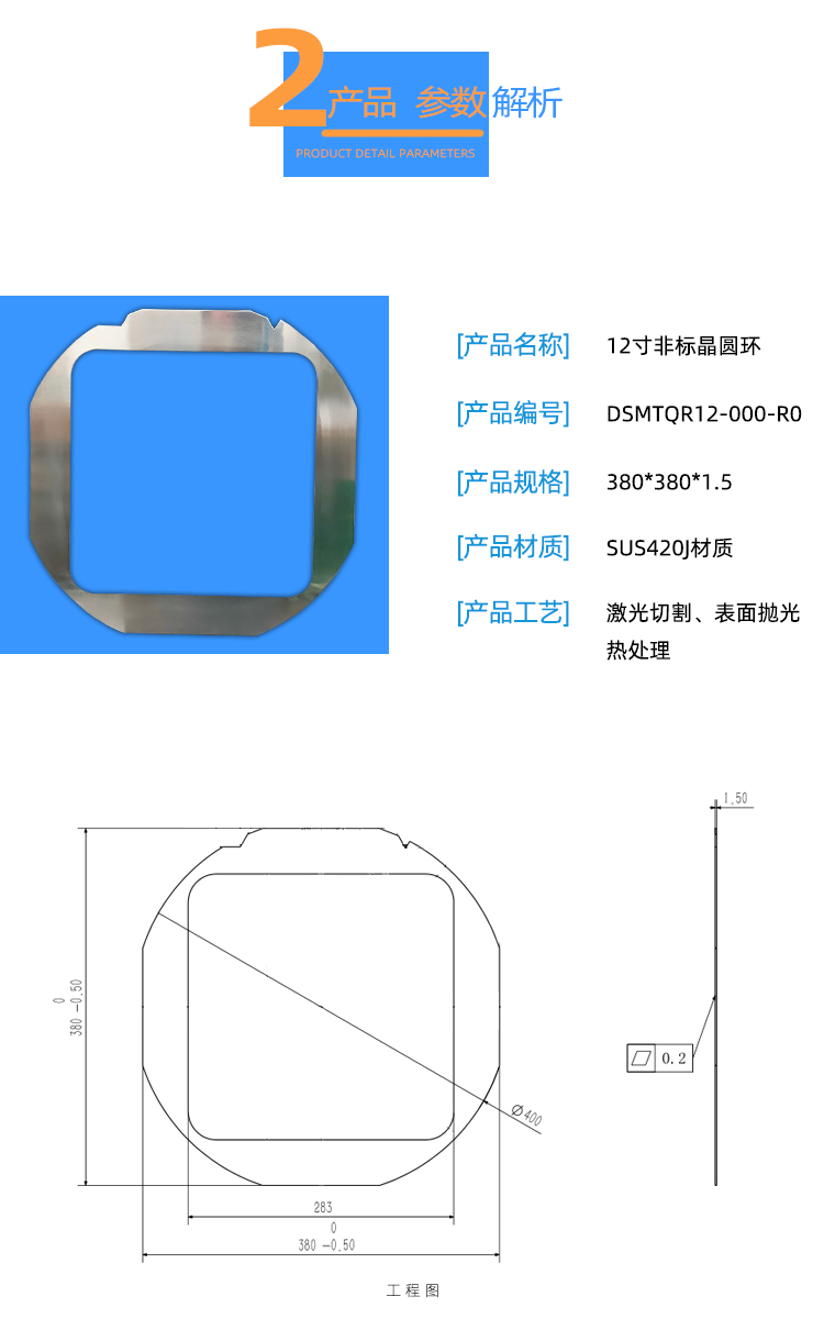 晶圆铁圈wafer frame产品参数.jpg