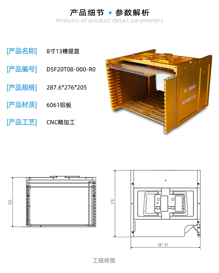 8寸13层晶圆加工周转盒产品参数.jpg