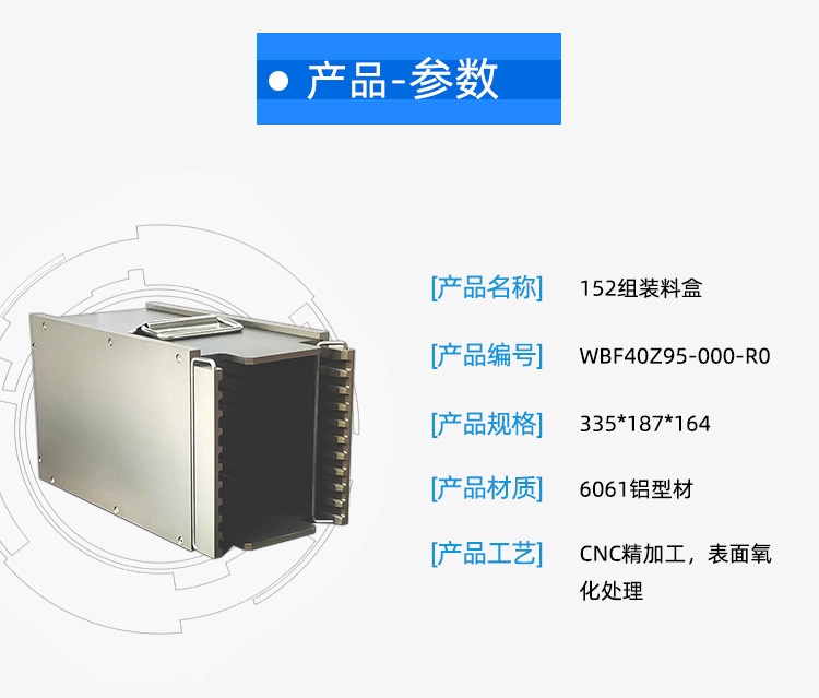 ic芯片载板存放料盒产品参数.jpg