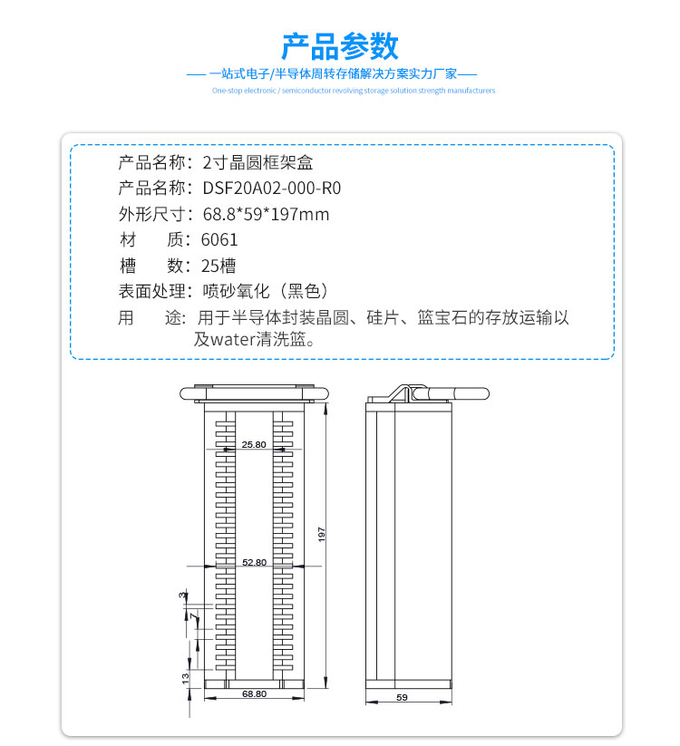 2寸硅晶圆片提篮参数.jpg