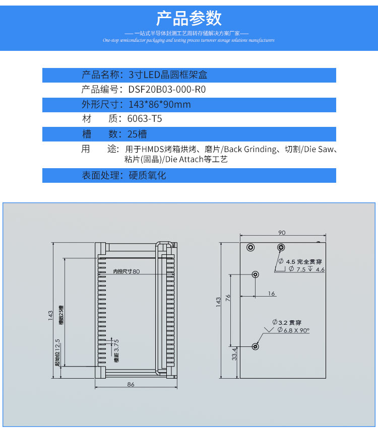 晶圆探针测试料盒参数.jpg