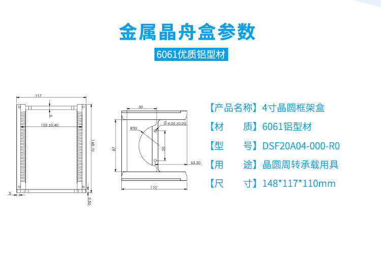 晶元片晶舟盒参数.jpg