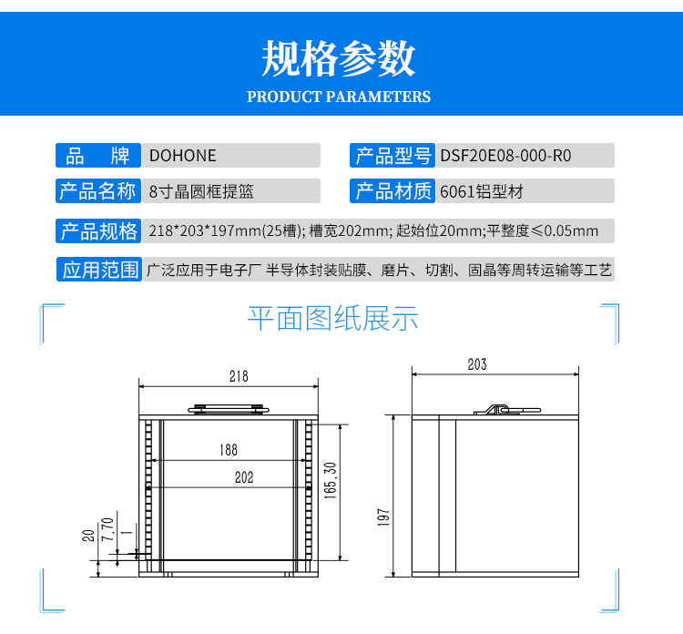 8寸20层非标定做提篮参数.jpg