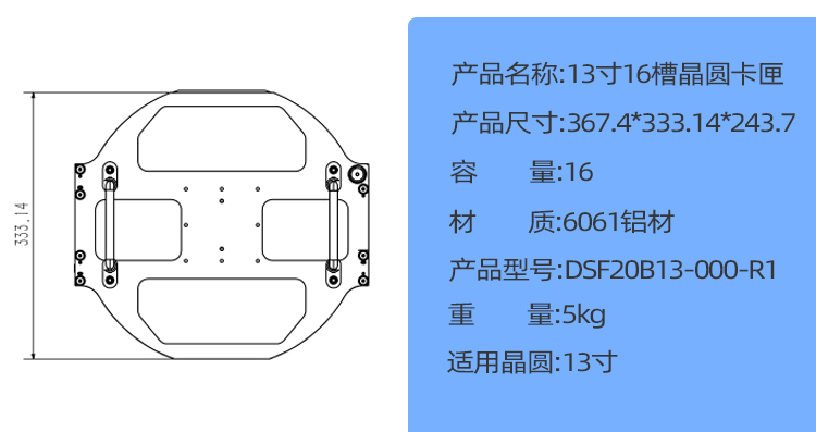 自动落锁13寸晶圆提篮参数.jpg