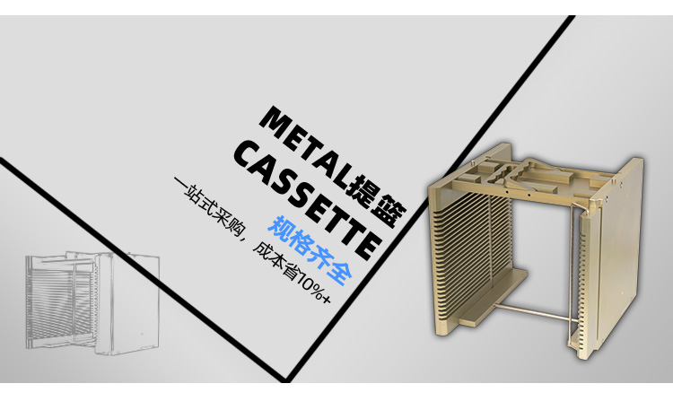 8寸25层金属晶圆盒产品优势4.jpg