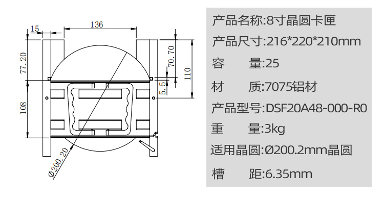 8寸25层金属晶圆盒产品参数.jpg