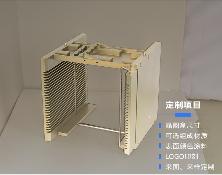 8寸25层金属晶圆盒产品定制流程.jpg
