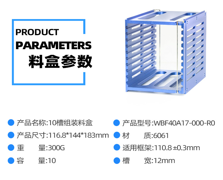 超声波清洗料盒产品参数.jpg