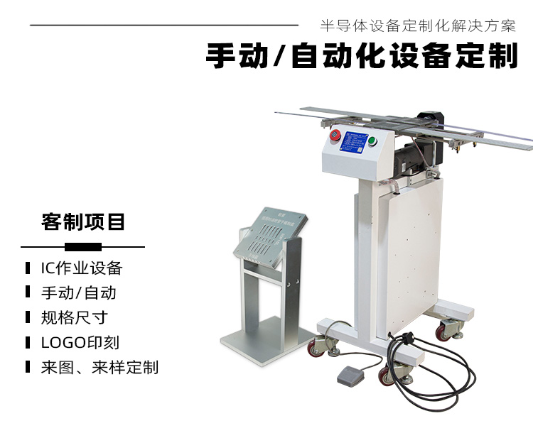 ic芯片封装倒料机设备定制细节.jpg