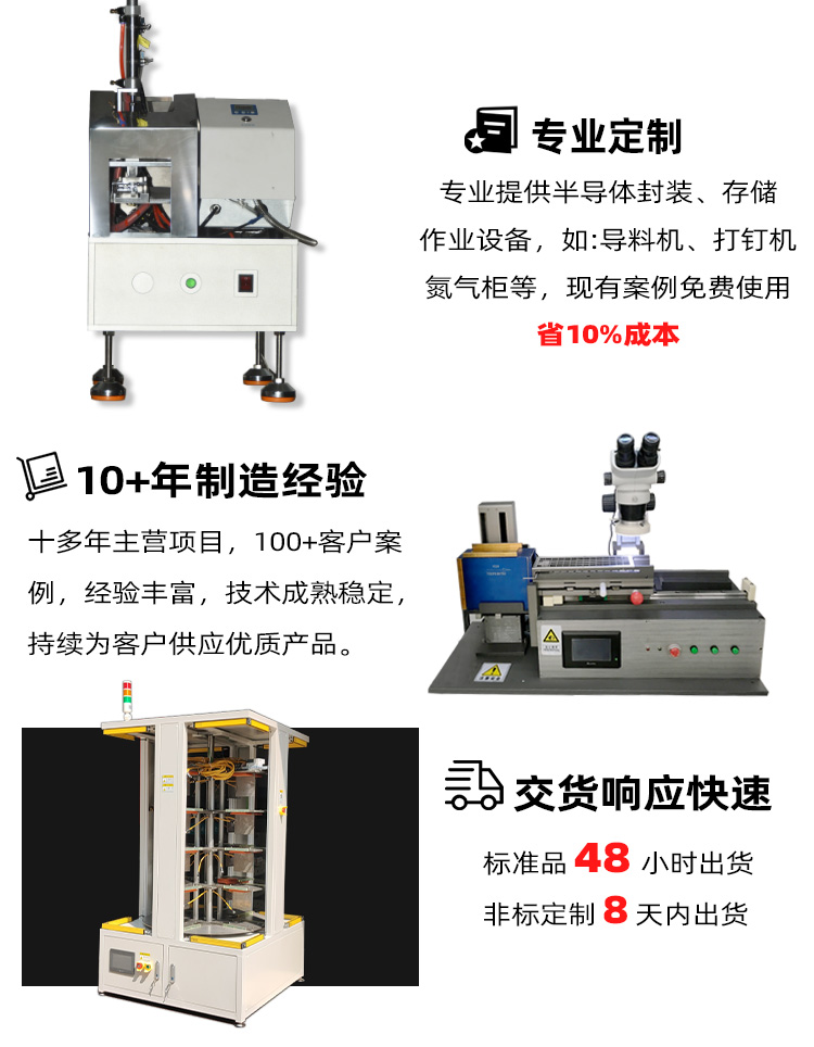 ic芯片封装倒料机定制产品推荐.jpg