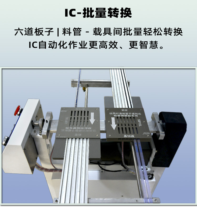 ic芯片封装倒料机产品使用细节.jpg