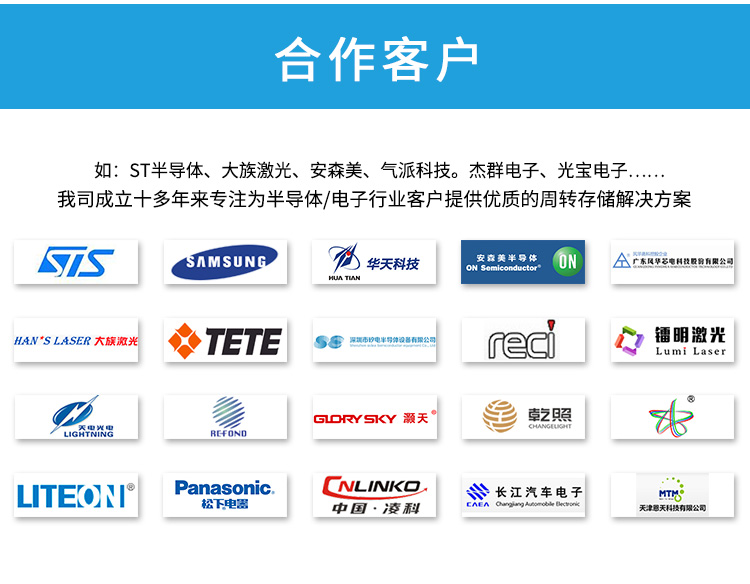 IC切筋成型Tube料管合作客户.jpg